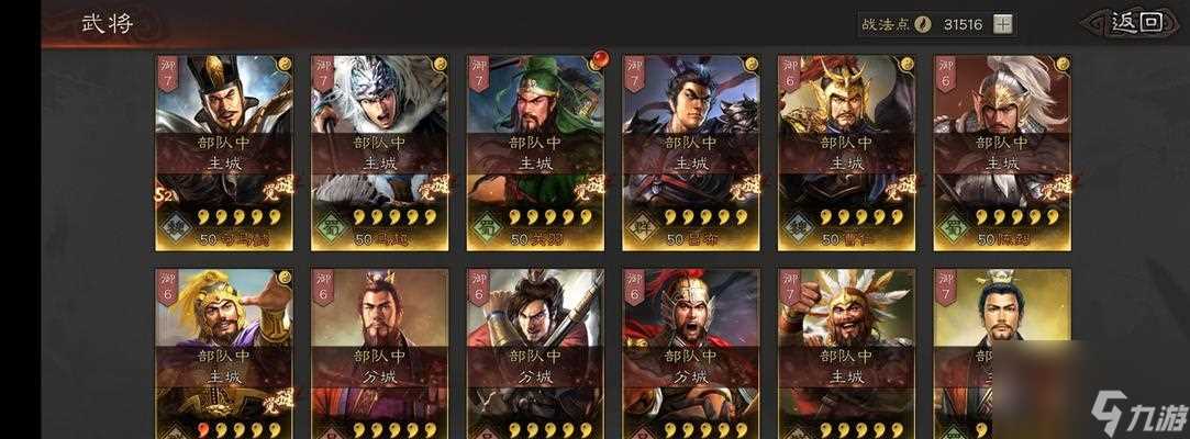 《三国志战略版》必备技能大揭秘 解锁战斗新高度