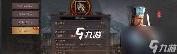 《三国志战略版》必备技能大揭秘 解锁战斗新高度