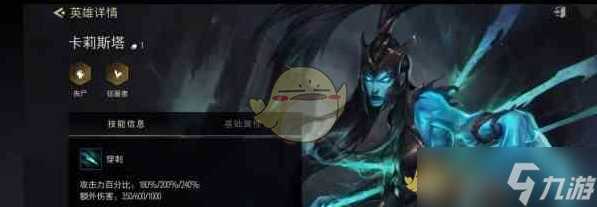 《金铲铲之战》卡莉斯塔技能属性推荐