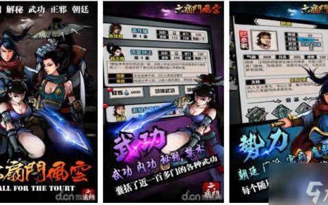 六扇门风云怎么加入剑宗 六扇门风云华山剑宗怎么加入