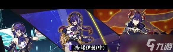 崩坏3夜隐重霞分支怎么打 崩坏3攻略介绍