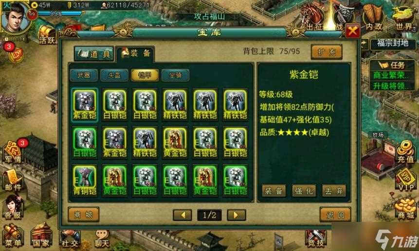 帝王三国怎么破城墙 帝王三国内容介绍