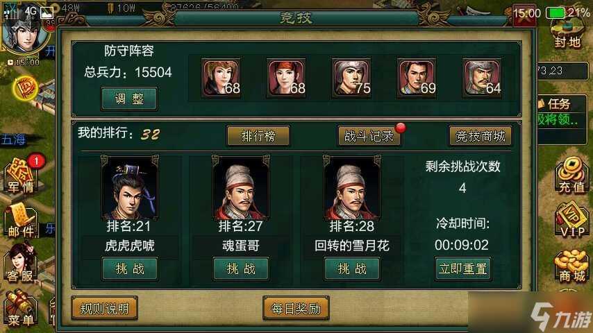 帝王三国怎么破城墙 帝王三国内容介绍