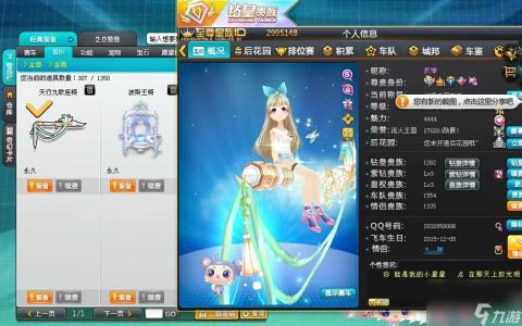 qq飞车10元钻皇怎么弄 qq飞车攻略介绍