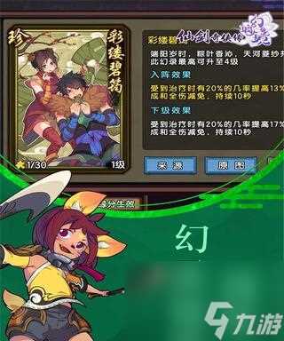 软星科技评测 一款充满挑战性的悬疑解谜游戏