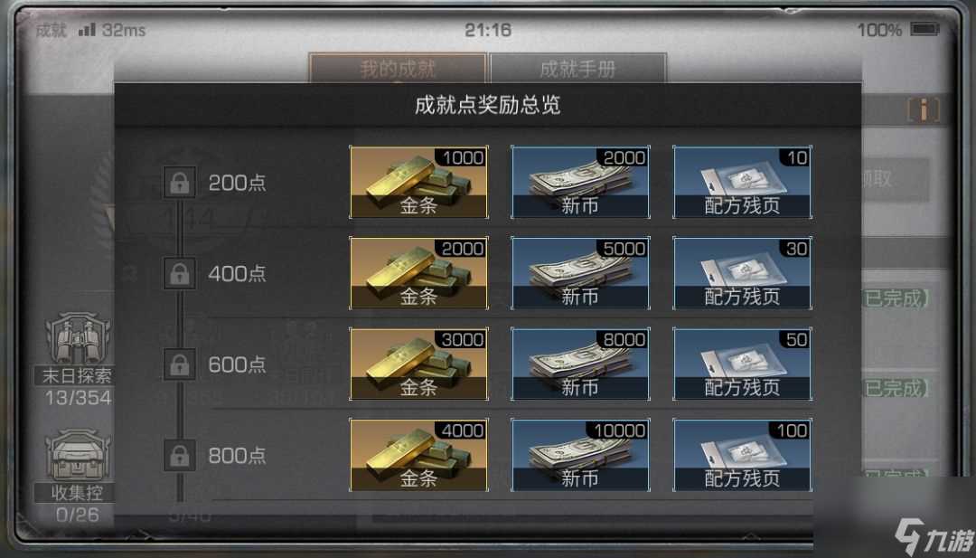 明日之后怎么转区申请 明日之后内容推荐