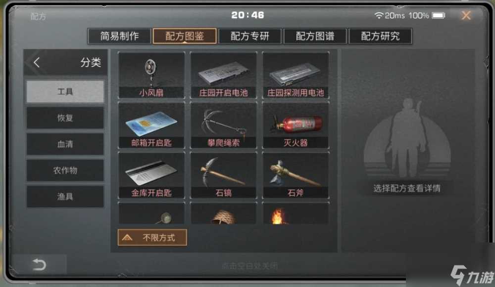 明日之后怎么转区申请 明日之后内容推荐