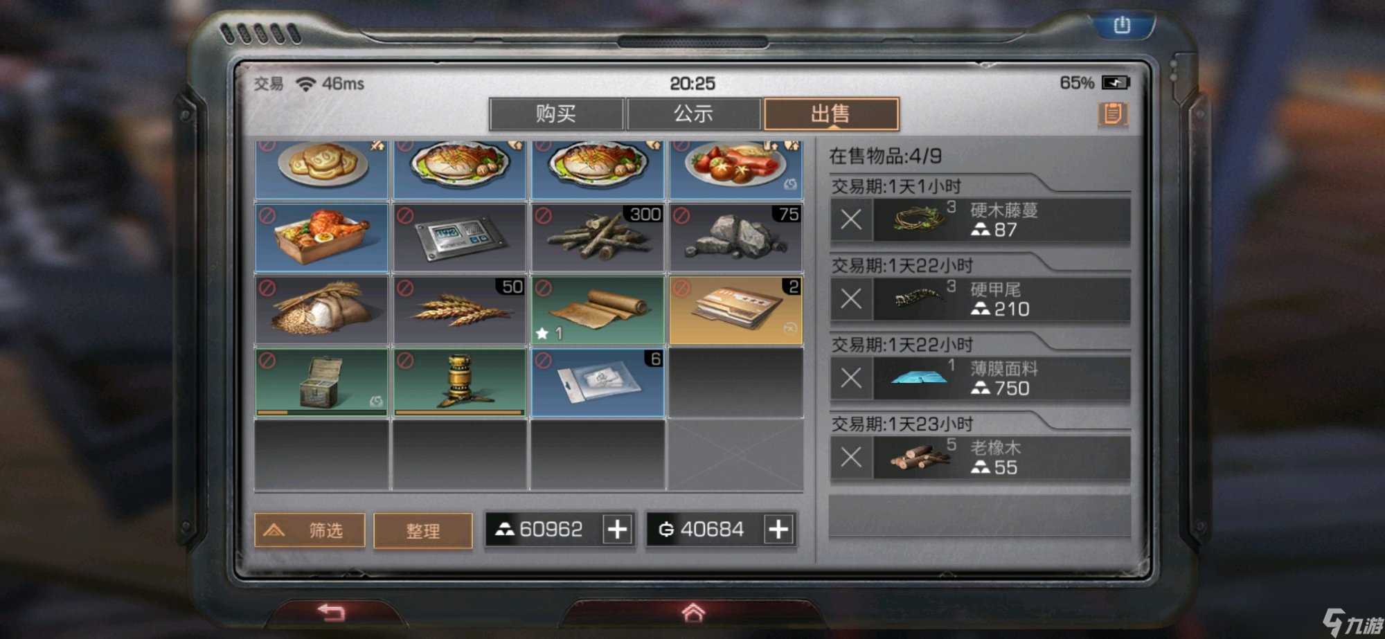 明日之后怎么转区申请 明日之后内容推荐