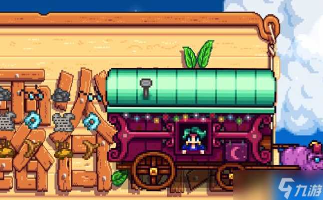 星露谷物语轿车在哪 星露谷物语攻略推荐