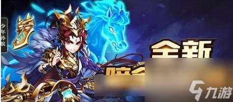 三国幻想大陆中 赵云与马超 谁更为强大