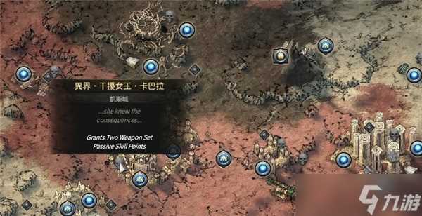 流放之路2所有点天赋点任务介绍