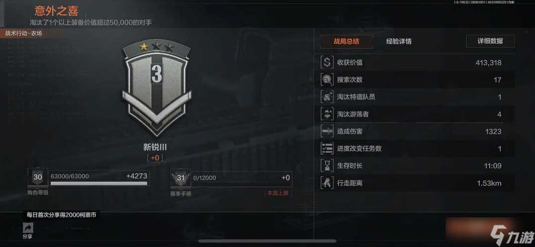 暗区突围怎么打山谷 暗区突围内容介绍