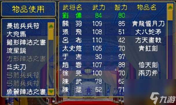 三国群英传资源获取攻略 探究三国群英传资源获取的各种方法