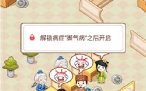 江湖医馆怎么招聘员工 江湖医馆员工怎么解锁