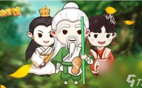 江湖医馆怎么解锁师傅的来信 师傅的来信获取攻略