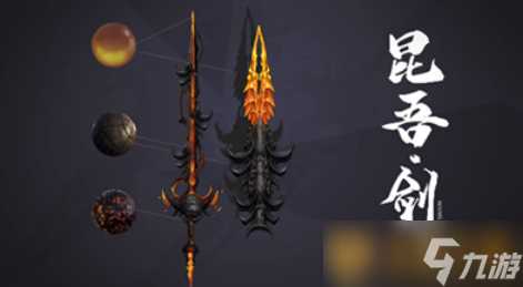 《妄想山海》昆吾剑图谱获取方法