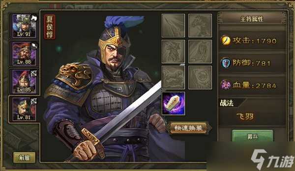 攻城掠地有什么紫将 攻城掠地攻略详解