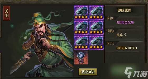 攻城掠地有什么紫将 攻城掠地攻略详解