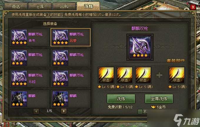 攻城掠地有什么紫将 攻城掠地攻略详解