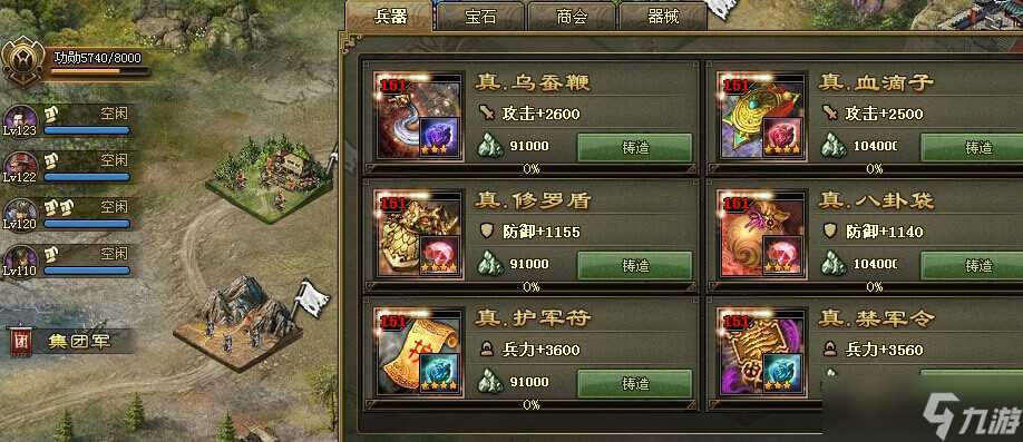 攻城掠地有什么紫将 攻城掠地攻略详解