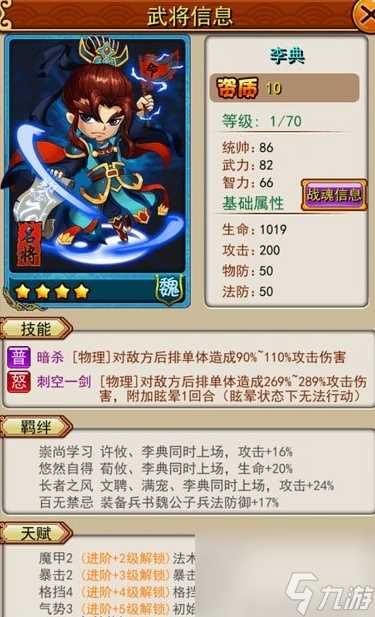 放开那三国3吕布阵容怎么玩 放开那三国3攻略推荐