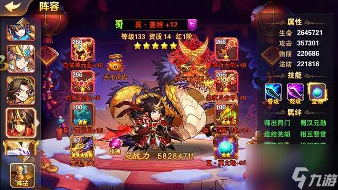 放开那三国3吕布阵容怎么玩 放开那三国3攻略推荐