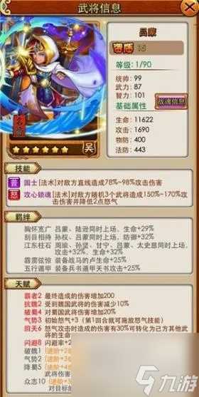 放开那三国3吕布阵容怎么玩 放开那三国3攻略推荐