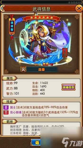 放开那三国3吕布阵容怎么玩 放开那三国3攻略推荐