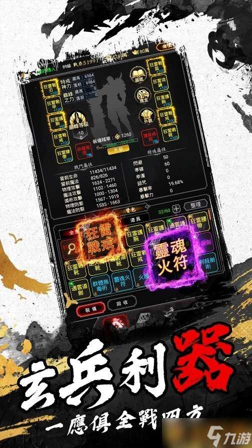 纯文字冒险传奇游戏《打宝世界MUD》双平台正式上线