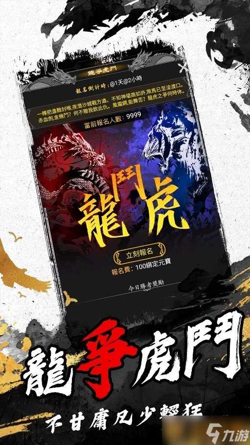 纯文字冒险传奇游戏《打宝世界MUD》双平台正式上线