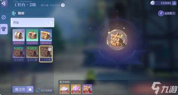 悠星大陆背包制作方法以及机制讲解