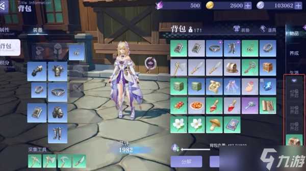 悠星大陆背包制作方法以及机制讲解