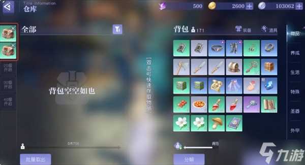 悠星大陆背包制作方法以及机制讲解