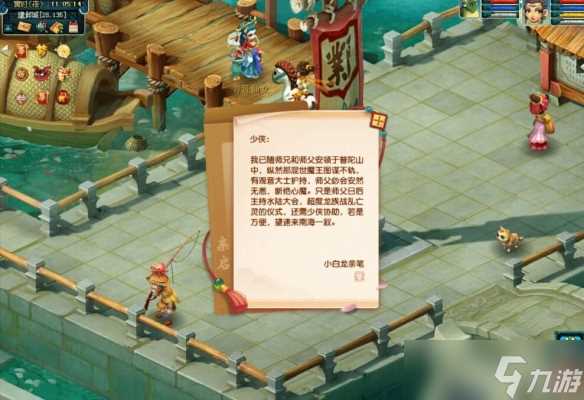 《梦幻西游》千变万化版本新增主线如是我闻介绍