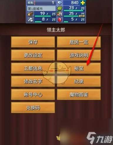 王都创世录洞窟讨伐成员人数增加方法