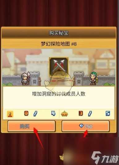 王都创世录洞窟讨伐成员人数增加方法