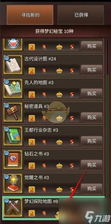 王都创世录洞窟讨伐成员人数增加方法