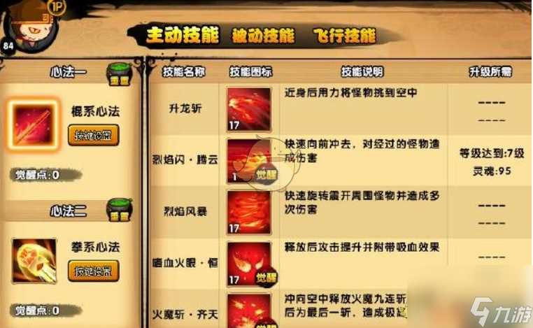 造梦西游3紫金开山斧获取攻略