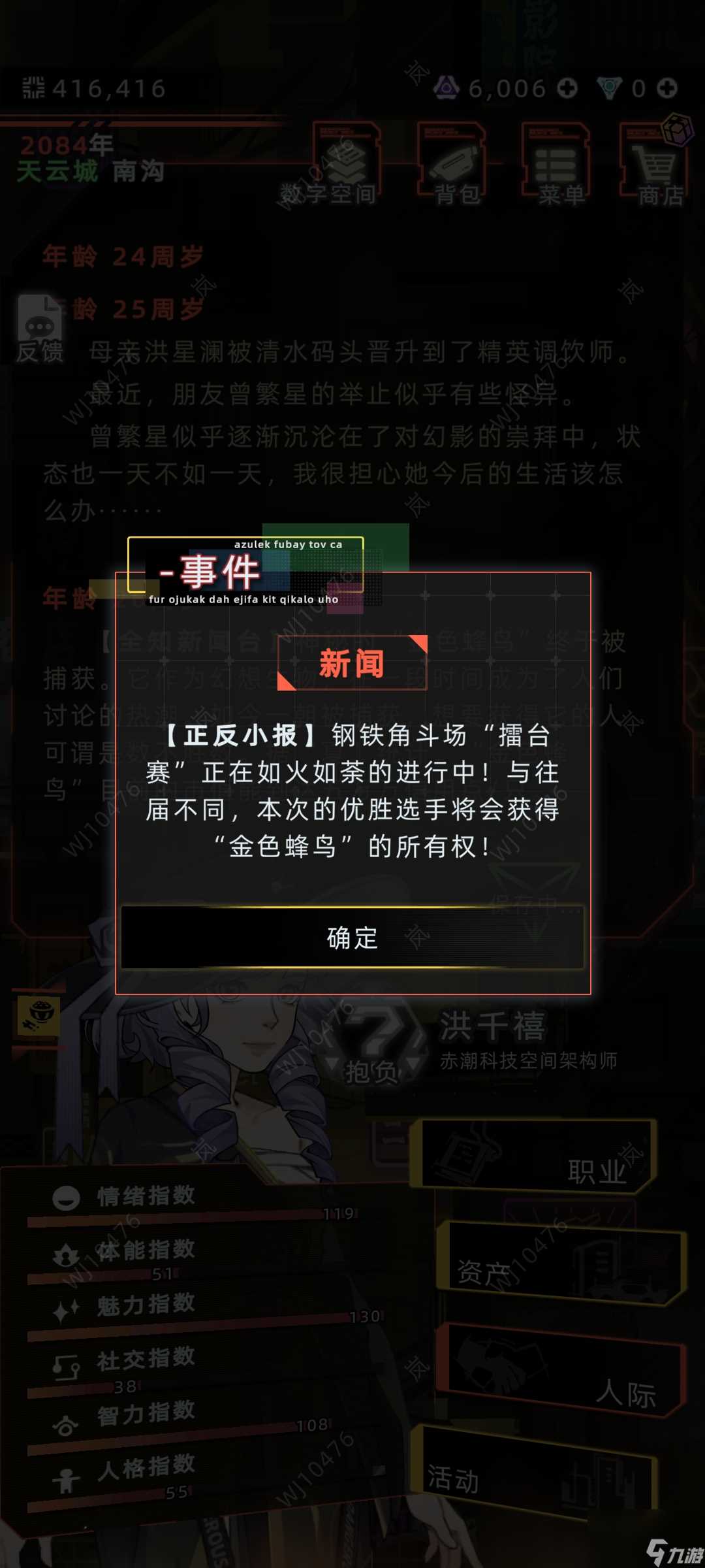 未来人生新版本1.2.0新角色莱拉/莱恩攻略