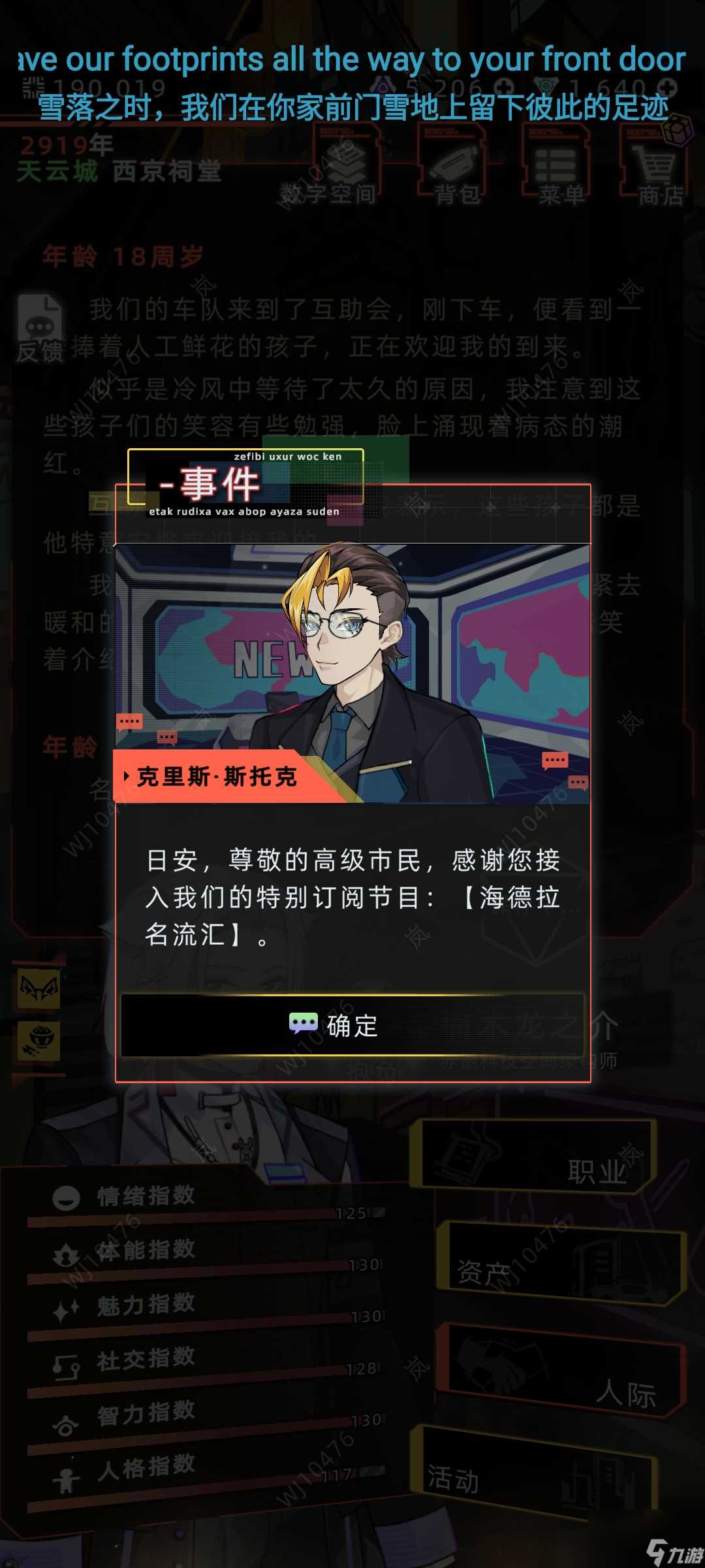 未来人生新版本1.2.0新角色莱拉/莱恩攻略