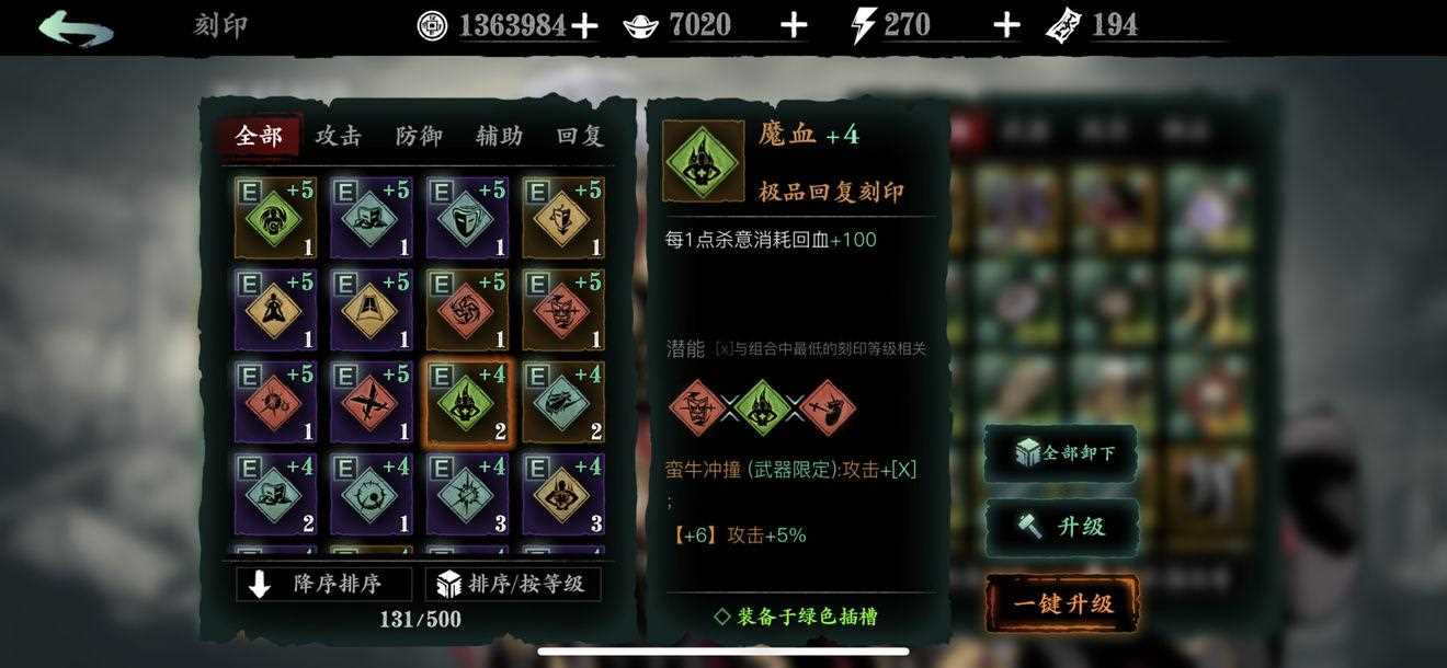 影之刃铁公主什么技能 影之刃攻略详解