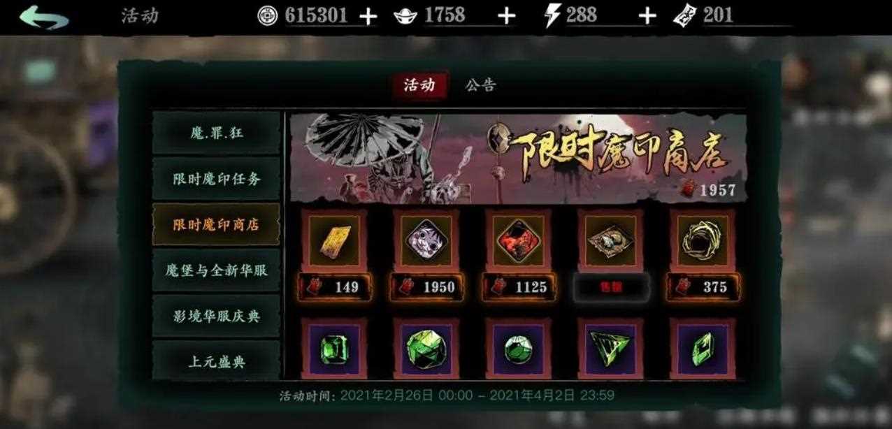 影之刃铁公主什么技能 影之刃攻略详解