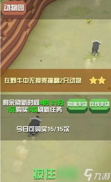 疯狂动物园怎么快速完成任务 疯狂动物园攻略推荐