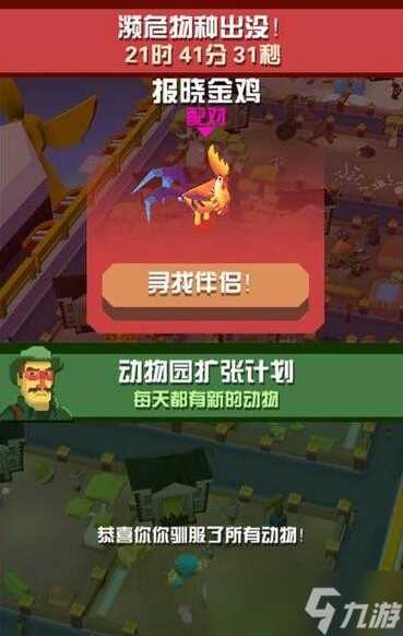 疯狂动物园怎么快速完成任务 疯狂动物园攻略推荐