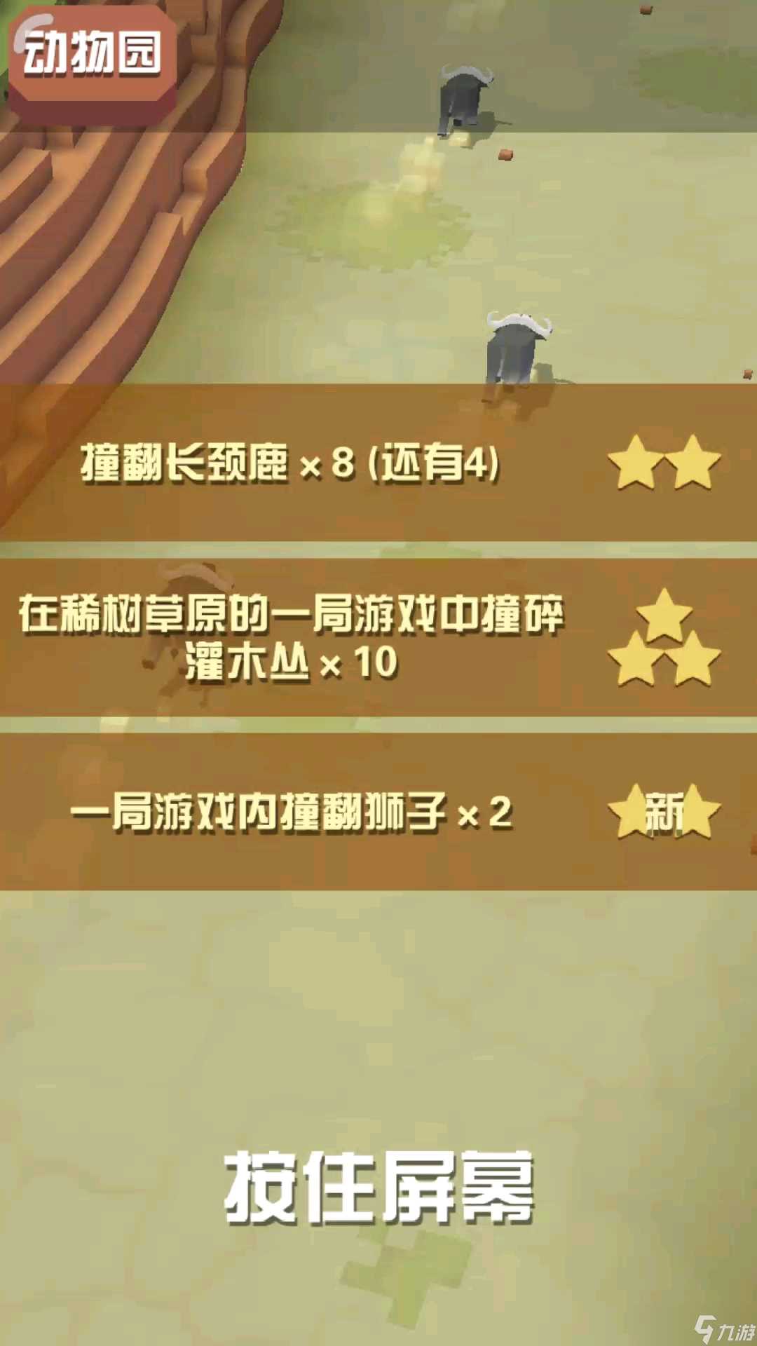 疯狂动物园怎么快速完成任务 疯狂动物园攻略推荐