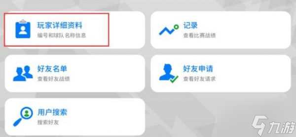 实况足球手游怎么更换俱乐部 实况足球怎么换俱乐部