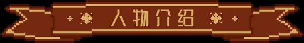 《九号博物馆》游戏特色内容介绍
