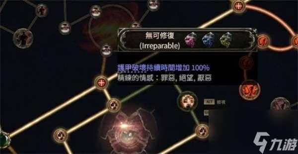 流放之路2武器套装点数效果介绍说明