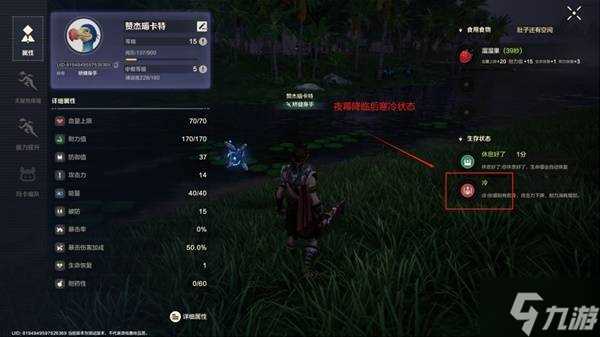 《荒野起源》生存机制介绍 怎么获取食物