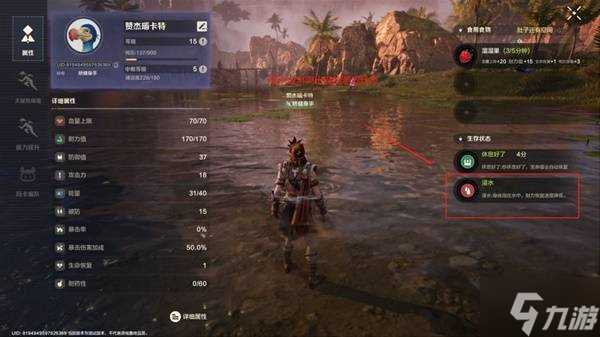 《荒野起源》生存机制介绍 怎么获取食物